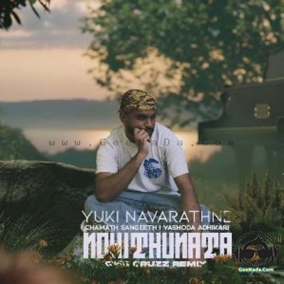 Nohithunata (Sinhala Progressive House) - Cmb CruZz Remix