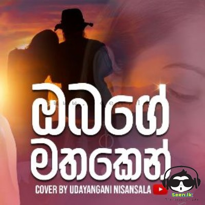 Obage Mathaken (Cover) - Udayangani Nisansala