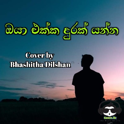Oya Ekka Durak Yanna (Cover) - Bhashitha Dilshan