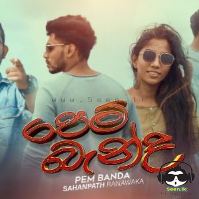 Pem Banda (EDM Cover) - Sahanpath Ranawaka & Dasuni Kulathilaka