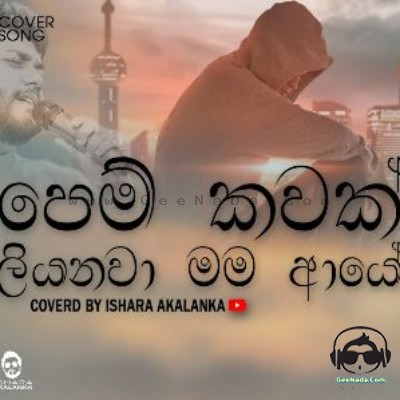 Pem Kawak Liyanava Mama Aye (Cover) - Ishara Akalanka