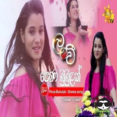 Pena Bubulak (Lanvee Drama Song) - Kalpana Kavindi