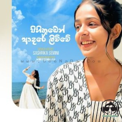Pihithuden Adare livve (Cover) - Sashrika Semini