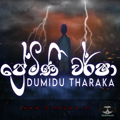 Premini Warsha - Dumidu Tharaka