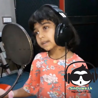 Punchi Punchi Athu Aga Mal (Little Star) - Aksha Chamudi 