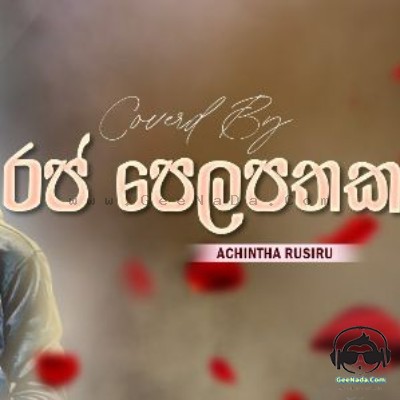 Raja Pelapathaka (Cover) - Achintha Rusiru