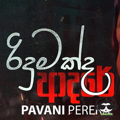Ridumakda Adare - Pavani Perera