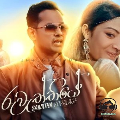 Ruwaththiye - Samitha Koralage
