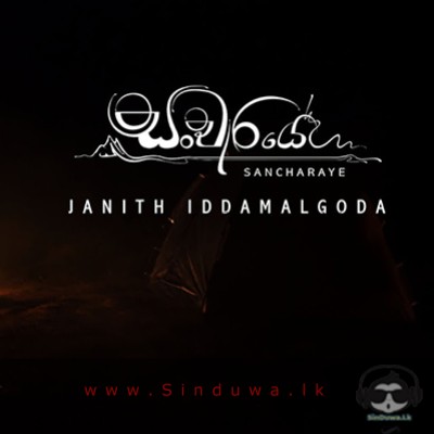 Sancharaye - Janith Iddamalgoda