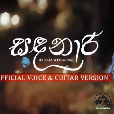 Sandanari (Guitar Version) - Harsha Withanage