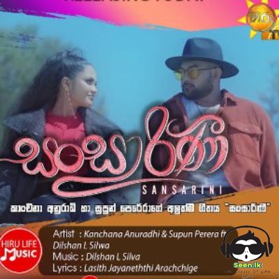 Sansarini (Sansarini Drama) - Kanchana Anuradhi & Supun Perera ft Dilshan L Silwa