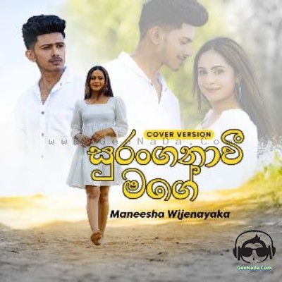 Suranganawee Mage (Cover) - Maneesha Wijenayake