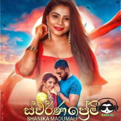 Swarna Premi - Shanika Madumali