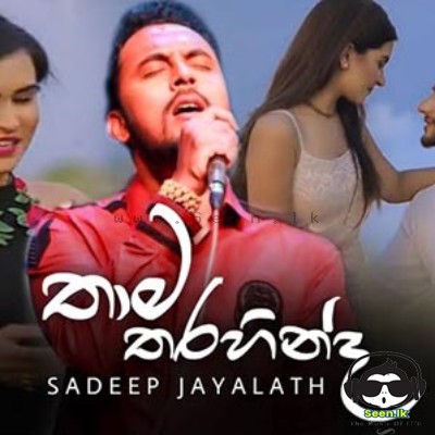 Thama Tharahinda - Sandeep Jayalath