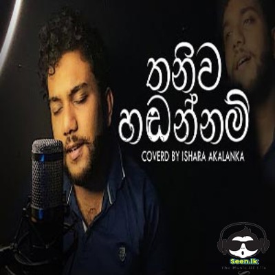Thaniwa Hadannam(Cover) - Ishara Akalanka