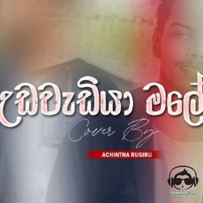 Udawadiya Male (Cover)