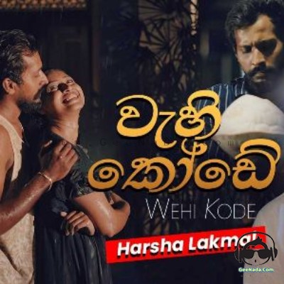 Wehi Kode - Harsha Lakmal