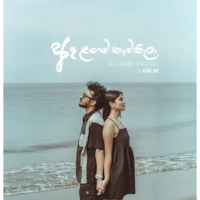 Ae Langama Nawathila