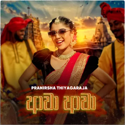 Awa Awa (Surangana Lowin Da Wadiye)