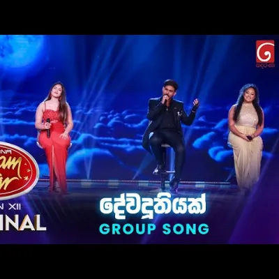 Dewa Duthiyak (Group Song)