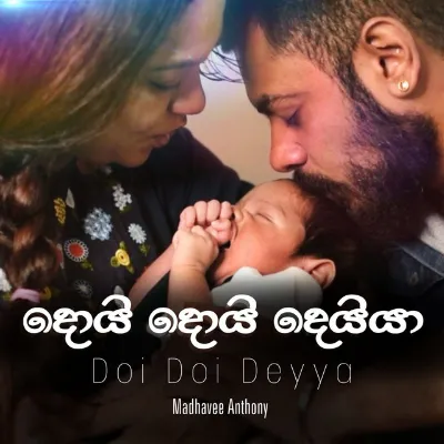 Doi Doi Deyya