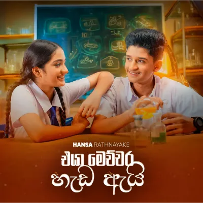 Eya Mechchara Hada Ai