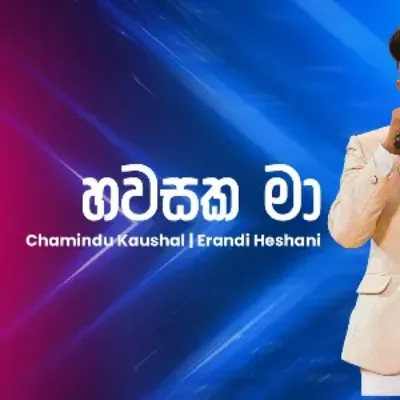 Hawasaka Ma (Ahankara Nagare)