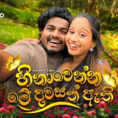 Hinawenna Me Dawasath Athi