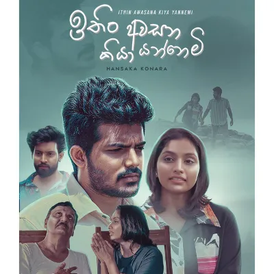 Ithin Awasana Kiya Yannemi