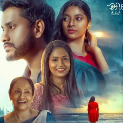 Kandu Wunath Andanawa