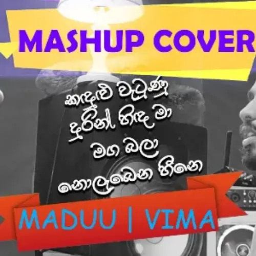 Kandulu Watunu X Durin Hinda X Maga Bala X Nolabena Heene (Mashup)