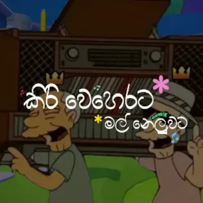 Kiri Weherata Mal Neluwata (Funny Remix)