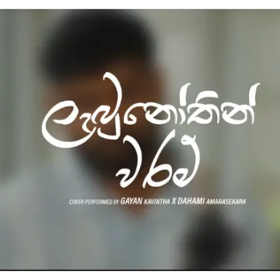 Labunothin Waram (Cover)