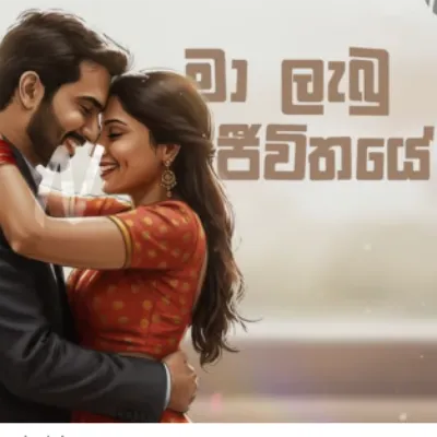 Ma Labu Jeewithaye (Cover)