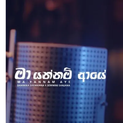 Ma Yannam Aye