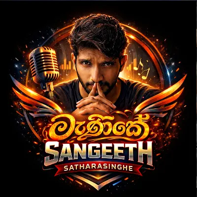 Manike Adare Mehemai