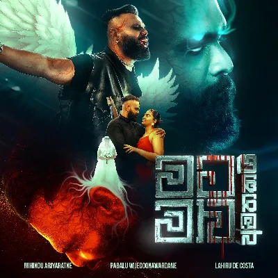 Mata Maawa Amathakai