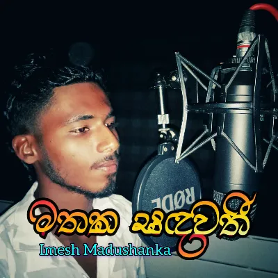 Mathaka Sandawathi