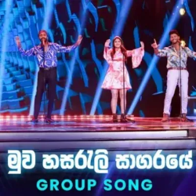 Muwa Hasareli Sagaraye (Group Song)
