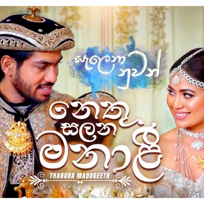 Nathu Salana Manali (Salena Nuwan Teledrama)