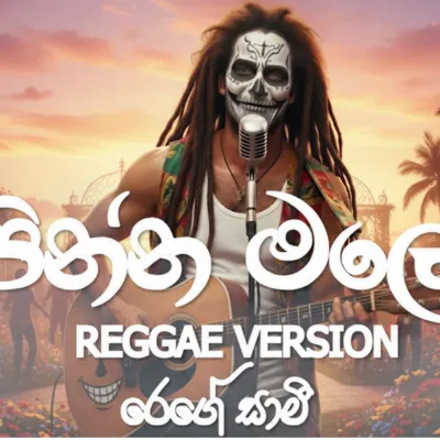 Pinna Male (Reggae Version)