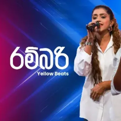 Rambari (Ahankara Nagare)