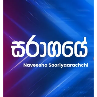 Saragaye (Ahankara Nagare)