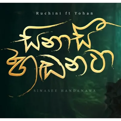 Sinasee Handanawa