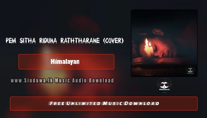 Pem Sitha Riduna Raththarane (Cover)