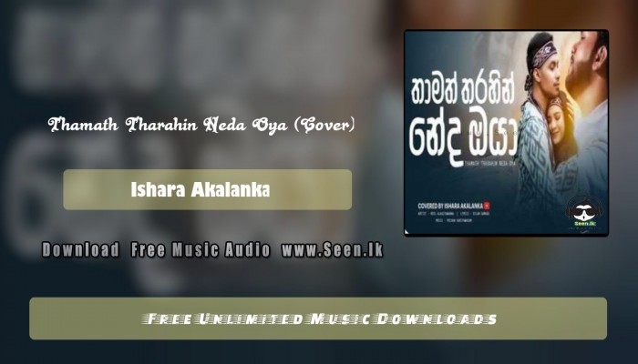 Thamath Tharahin Neda Oya (Cover)