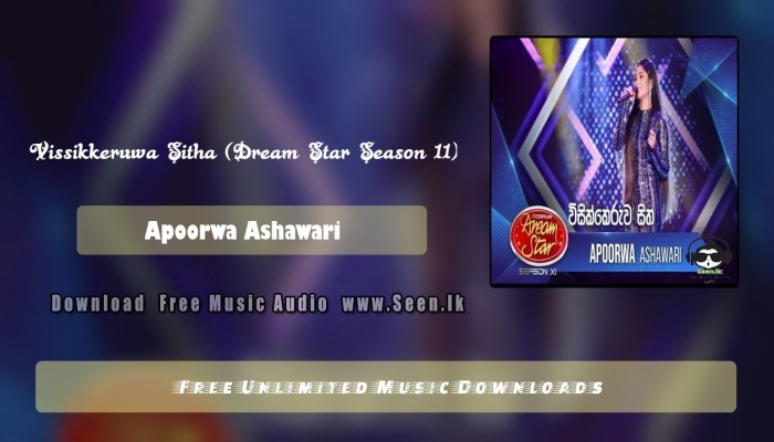 Vissikkeruwa Sitha (Dream Star Season 11)