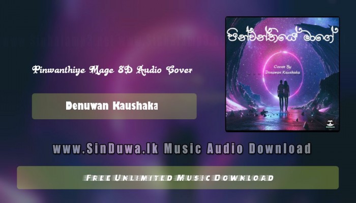 Pinwanthiye Mage 8D Audio Cover