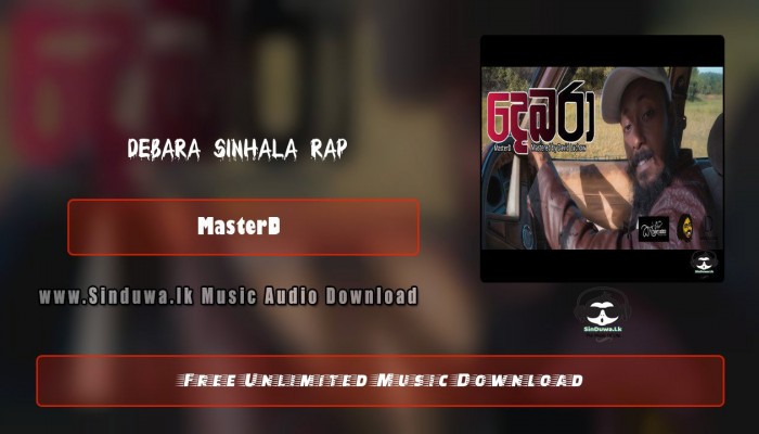 Debara Sinhala Rap