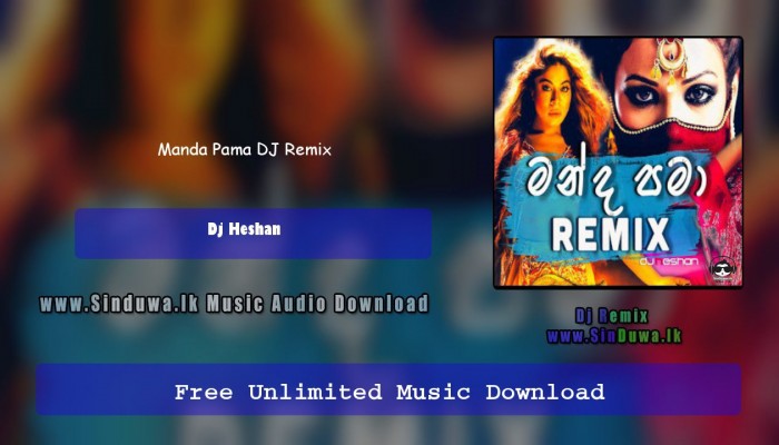 Manda Pama DJ Remix